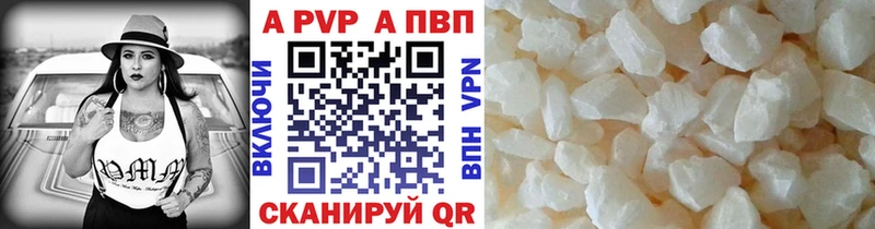 Купить где Беслан Альфа ПВП VHQ