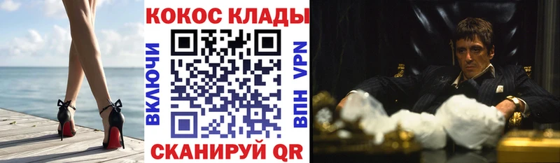 Cocaine Fish Scale  Купить  Беслан 