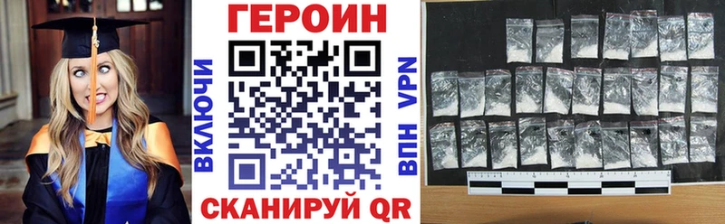 ГЕРОИН хмурый  Купить где  Беслан 