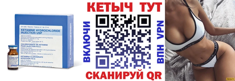 Купить где  Беслан  КЕТАМИН VHQ 