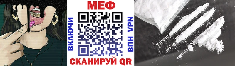 Меф мяу мяу кристаллы Беслан