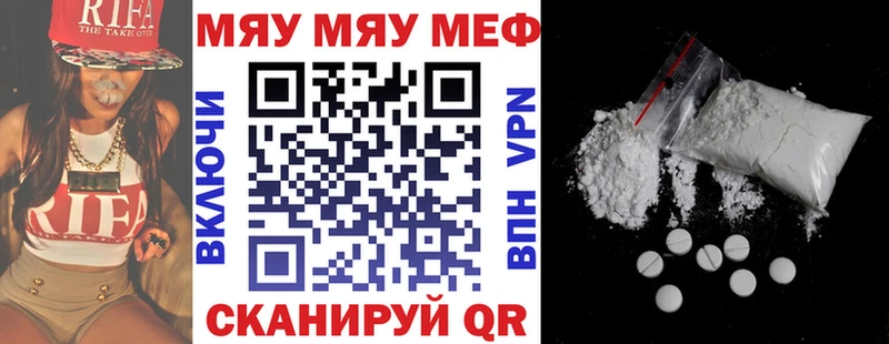 МЯУ-МЯУ мяу мяу  Купить где  Беслан 