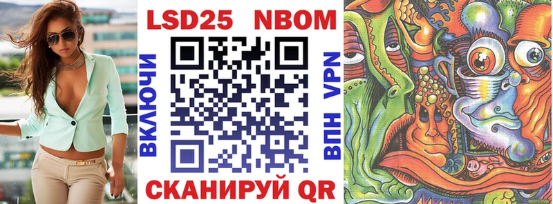 Марки NBOMe 1,5мг  Купить где  Беслан 